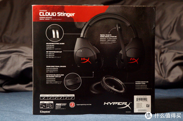 射向电竞耳机领域的一枚毒刺——金士顿hyperx cloud stinger 电竞