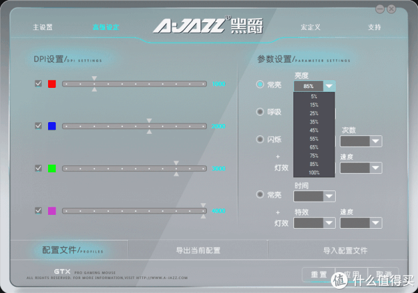 来自热心市民张大爷的【众测】----ajazz 黑爵 gtx 游戏鼠标