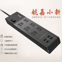 航嘉小新 SV607--可靠的桌面供电利器