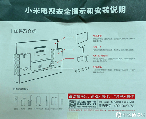 家用电器 大家电 电视 mi/小米电视 文章详情  我开始没注意看说明书