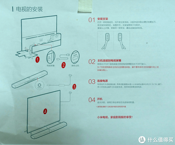 小米电视连接方法