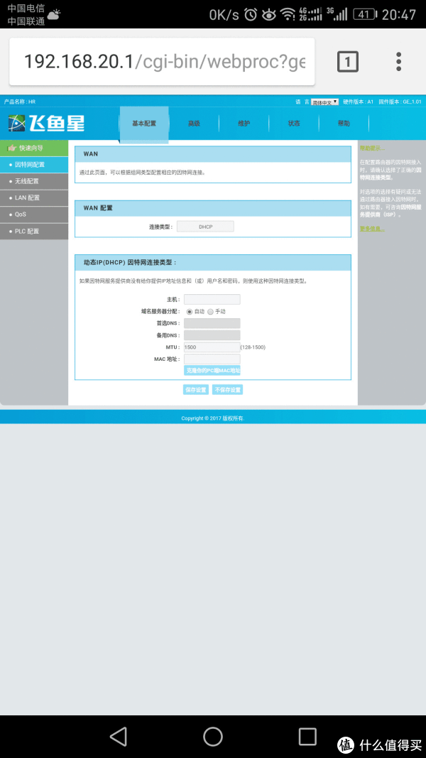 首页 消费众测 众测报告 评测详情  下面就是路由的主要测试了.