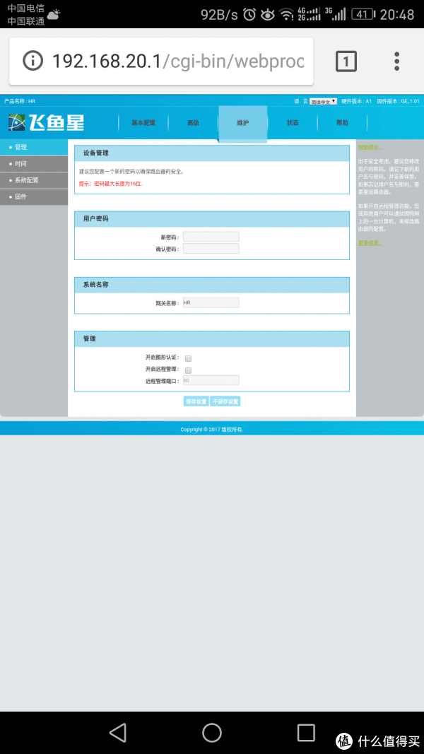首页 消费众测 众测报告 评测详情  下面就是路由的主要测试了.