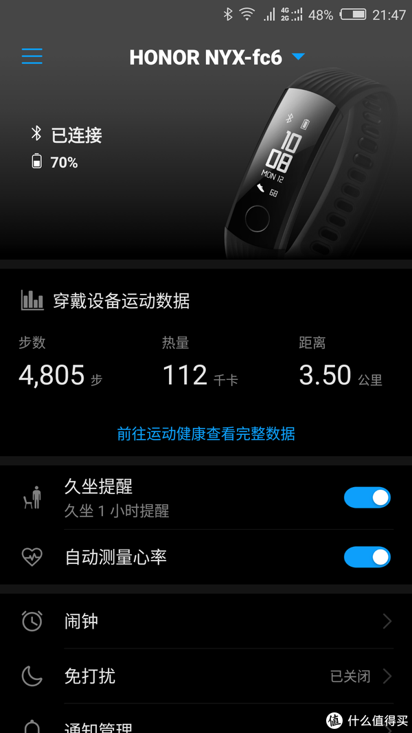 运动手环初体验:华为荣耀3手环_使用评测_什么值得买