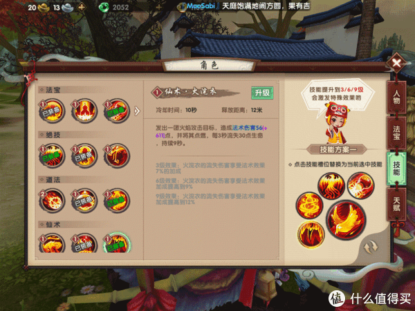 灵动中国风,漫漫氪金路:爆肝玩《寻仙》初级指南(内有