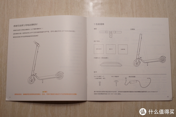 轻通勤的好选择—ninebot es1九号电动滑板车体验