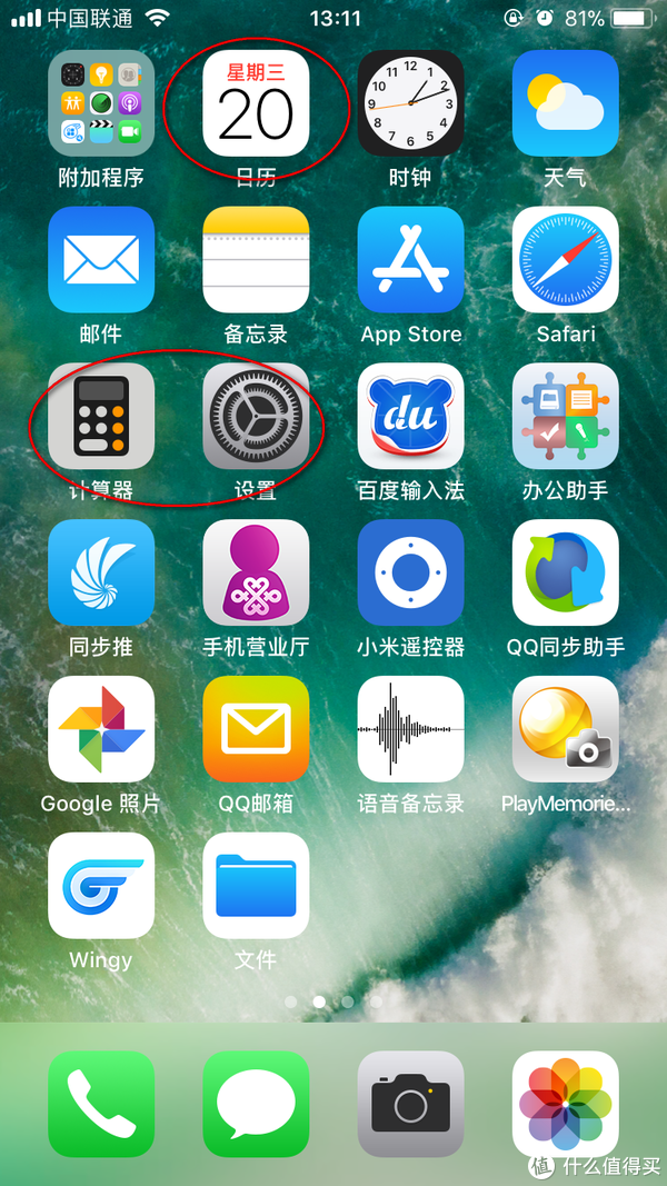 热征#iphone10年# 翻开 iphone 的新一页 — ios 11苹果系统九大新