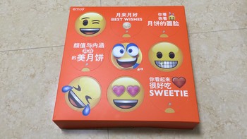 来伊份 2017年中秋emoji九宫格礼盒 你我的表情包