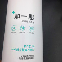 EraClean 加一层 空调静电滤网众测报告