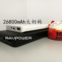 超极本拯救者——RAVPower双向PD快充移动电源测评