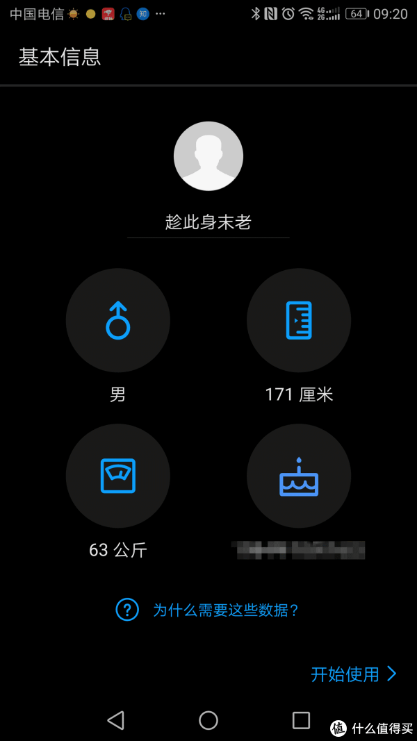华为 荣耀 畅玩手环a2使用总结(佩戴|功能|操作)