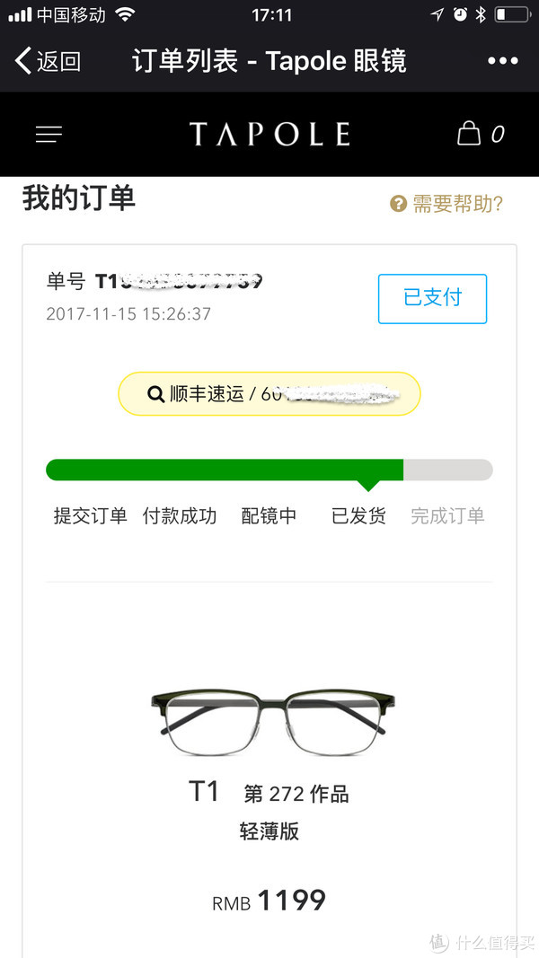 点击"我的订单"可以查看订单状态,现在显示已经"付款成功"!