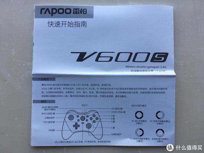 美中还有不足雷柏v600s无线振动游戏手柄快评