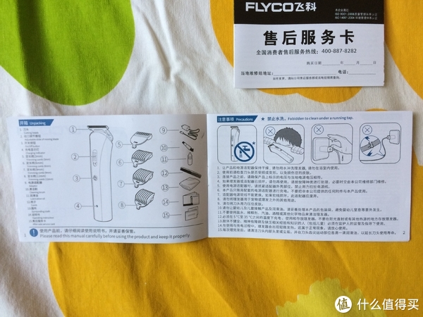 晒单大赛#flyco 飞科 fc5806 家用儿童成人理发器 开箱