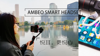 森海塞尔 AMBEO SMART HEADSET 3D录音耳机：悦耳，更悦心。