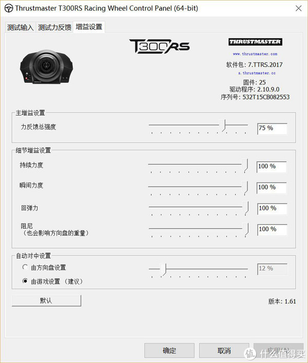 晒单大赛#老司机的车神之梦,图马思特t300rs方向盘畅玩gt sport/驾驶