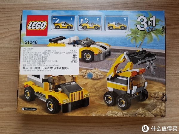 篇三:#晒单大赛#我们爱这个错—lego 乐高 31046 高速跑车 三合一体验