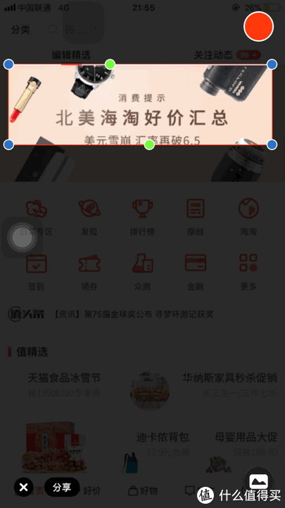 屏幕截图 软件窗口截图 游戏截图 405_720 竖版 竖屏 gif 动态图 动图