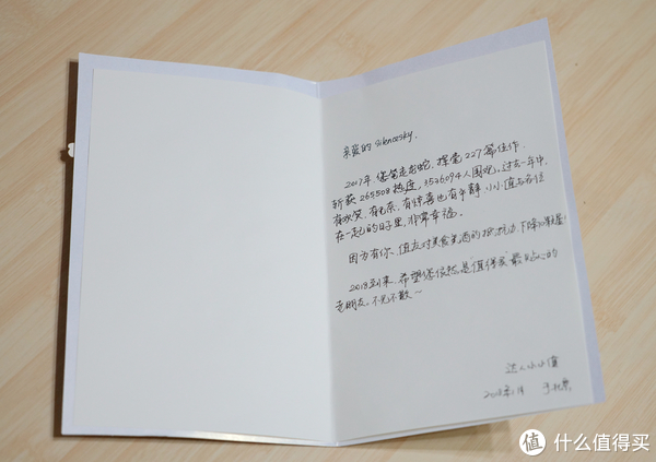 17年值了!张大妈年终奖伴手礼盒:吾皇万睡套装 值历 手写贺卡晒单晒单