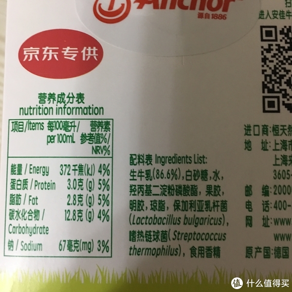 本着好奇之心,简单收集下市场上常见的酸奶品牌营养成分进行对比,记得