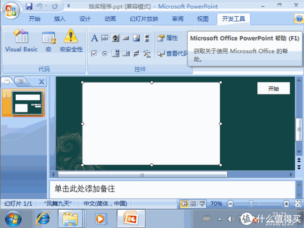 软件技能 文章详情 五等奖,四等奖,三等奖,二等奖,一等奖,幸运奖 20