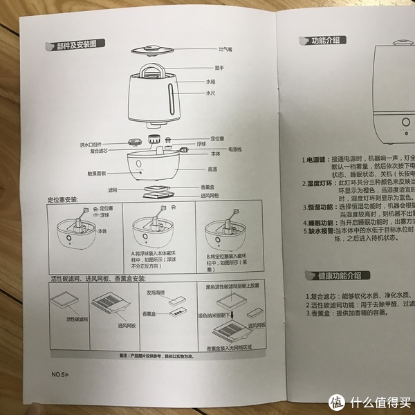 没搞懂的恒湿—bear 小熊 jsq-a50m2 加湿器