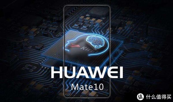 mate10慕尼黑发布会上率先推出基于npu的移动处理芯片:麒麟970