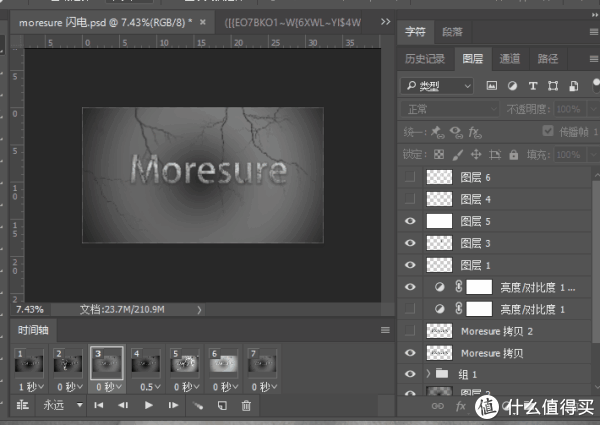 新手入门,学习ps注意事项,思路分享~~附超简单特效闪电文字制作教程