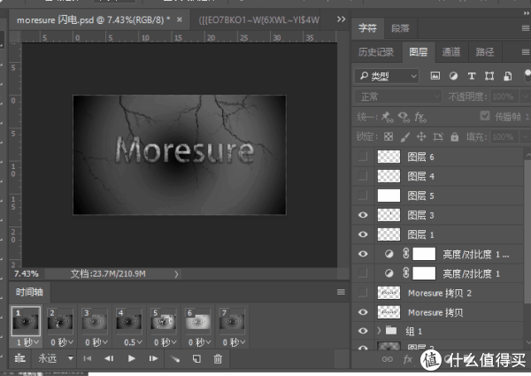 新手入门,学习ps注意事项,思路分享~~附超简单特效闪电文字制作教程