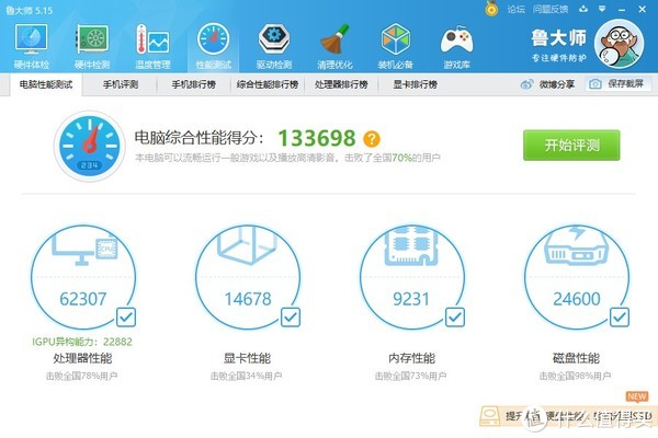 我可能买到台假dell,戴尔 dell 成就-13-5370-r1605s