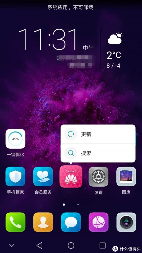 老机新评—上代旗舰huawei 华为 荣耀 v9 手机 升级emui8.