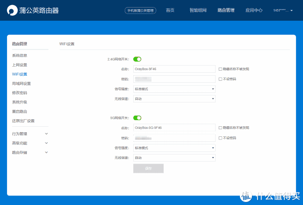 首页 消费众测 众测报告 评测详情  首页三大栏目gif(默认为第三栏