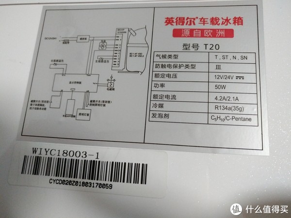 自驾游户外野餐烧烤神器———英得尔t20智能车载冰箱评测