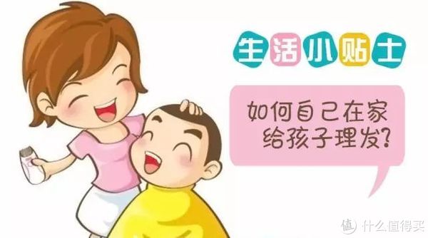 值客原创 家用电器 个护健康 文章详情  三,宝宝理发实用技巧分享