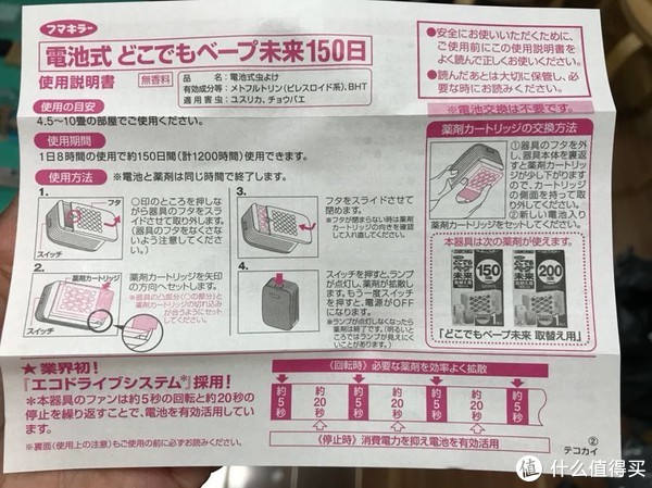 日本fumakillavape未来驱蚊器套装开箱晒单