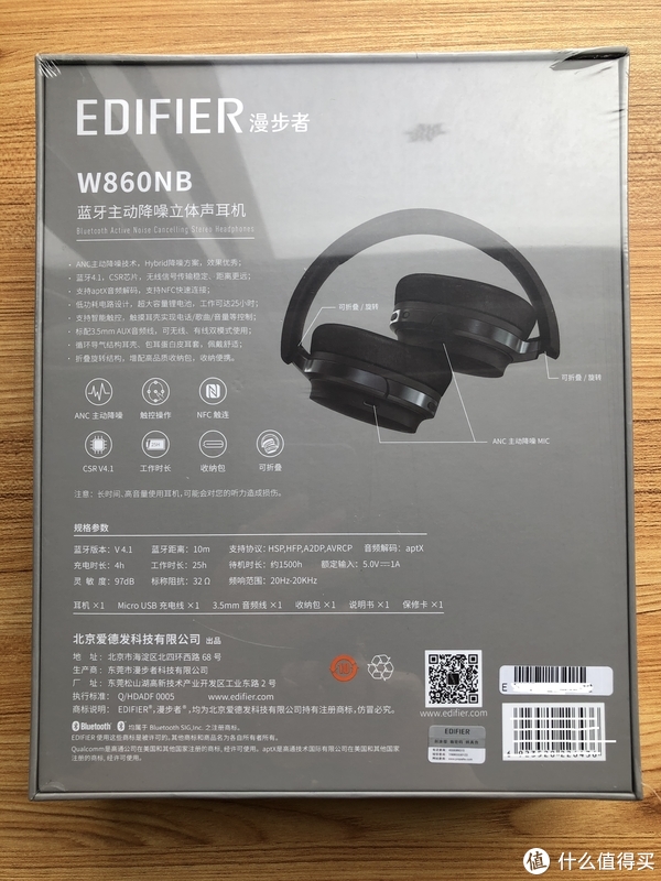 edifier 漫步者 w860nb 头戴式主动降噪蓝牙耳机开箱试用体验