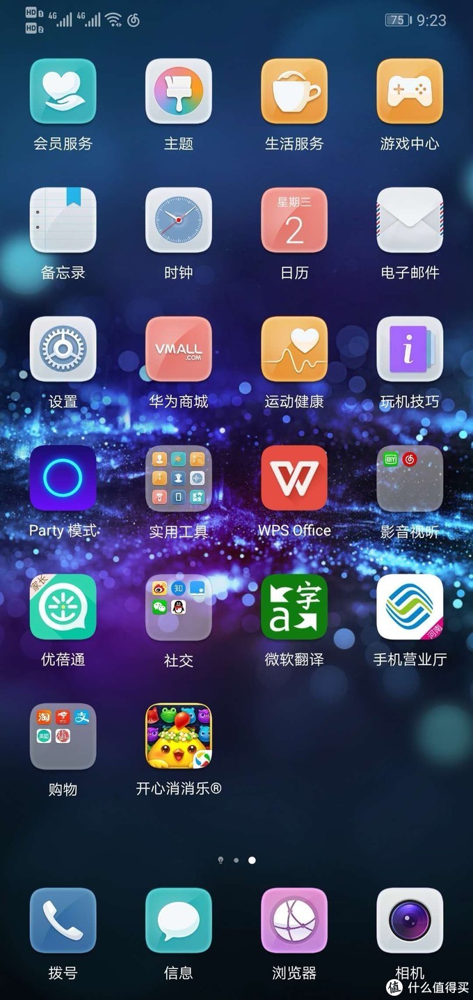 简单开箱:迷之emui加持的huawei 华为 荣耀10 智能手机