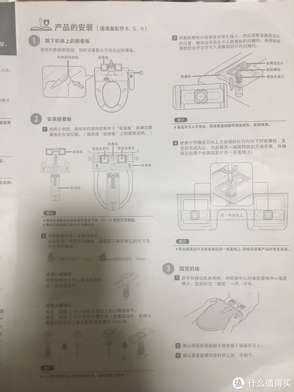 智能马桶盖外层是塑料泡沫包裹着,上面分别有波纹管,橡胶垫圈和说明书