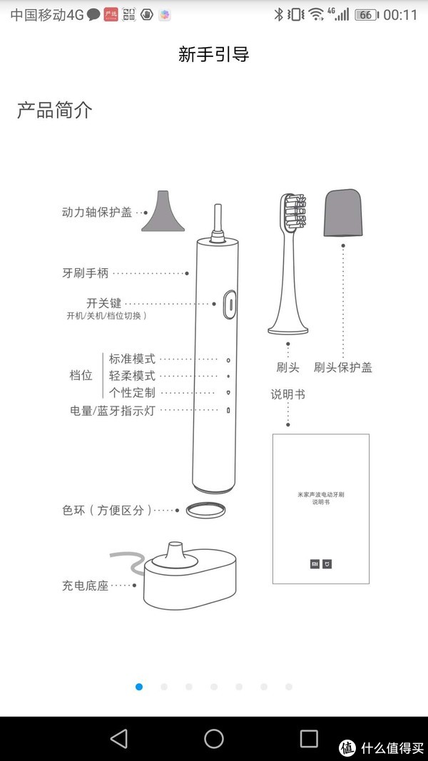 小米 米家 ddys01sks 声波电动牙刷使用总结(震动|声音)