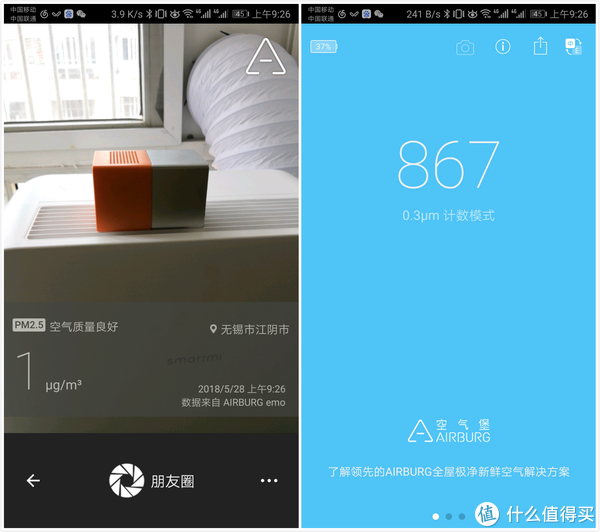 米家新秀有多秀?smartmi 智米 壁挂式新风系统详尽评测