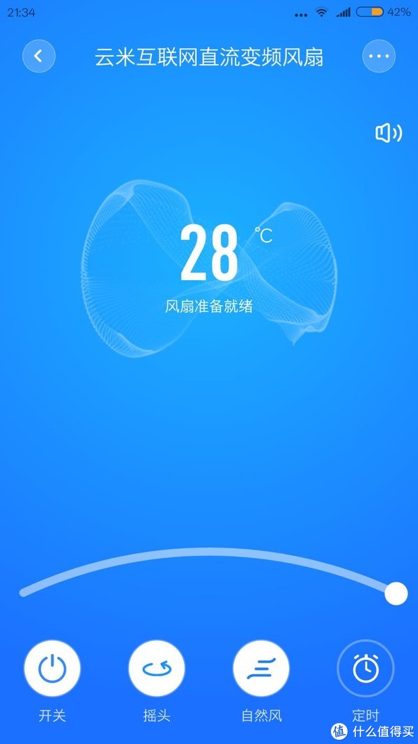 能听懂你说话的自然风—云米互联网直流变频电风扇(语音版)开箱 简评