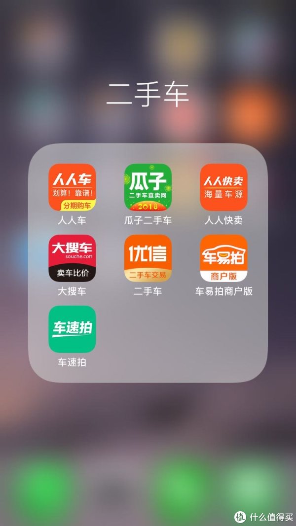 个人卖车有哪些平台