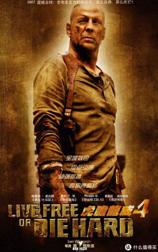 5,《虎胆龙威》系列