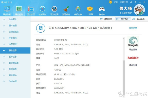 固态硬盘就是电脑容量_查看固态硬盘状态_查看固态硬盘容量