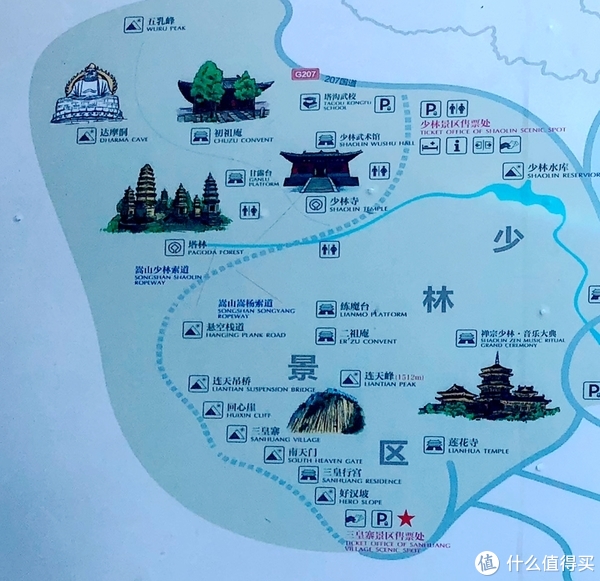 那么注意事项是:少林寺景区入口和三皇寨景区入口距离非常远,大约20