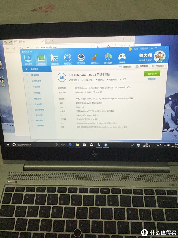 hp elitebook745g5 晒单开箱