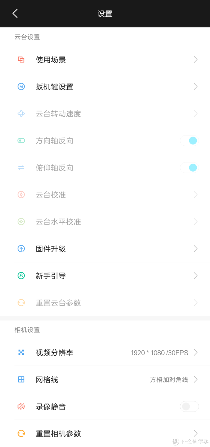 app设置界面