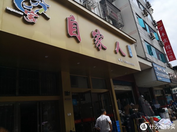 海滨古城、别墅别墅和渔港海鲜-象山游之大餐许世辉美食图片