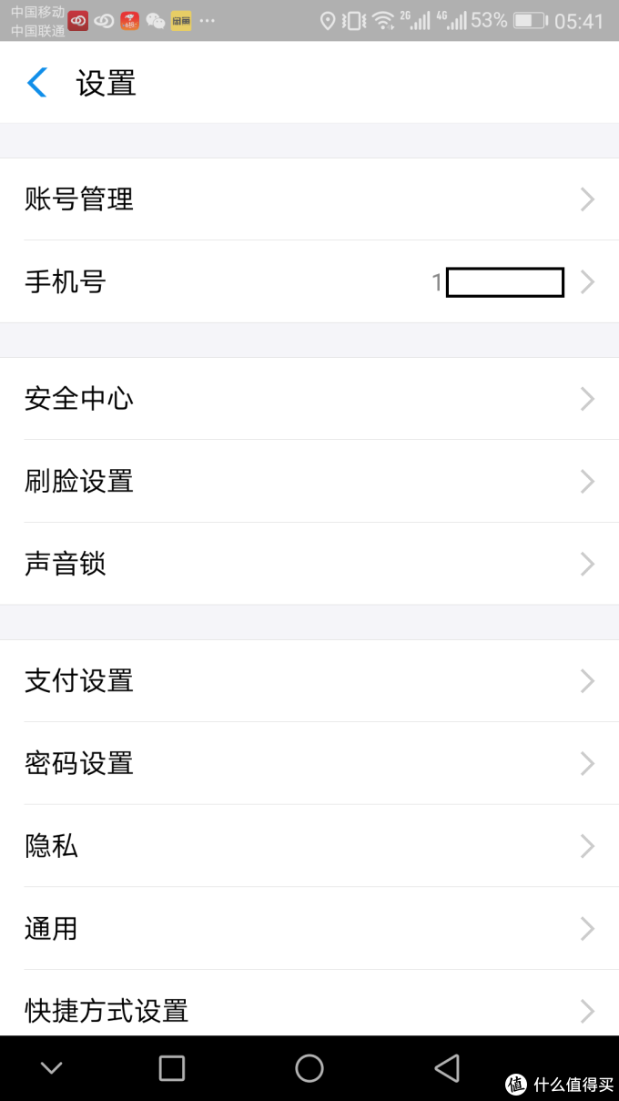 虚拟手机号应用怎么设置