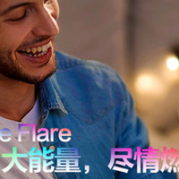 Soundcore Flare 燃！无线蓝牙音箱，好声音，大能量！